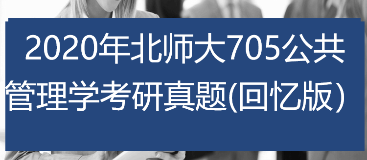 2020걱ʦ705ѧ(棩5.png